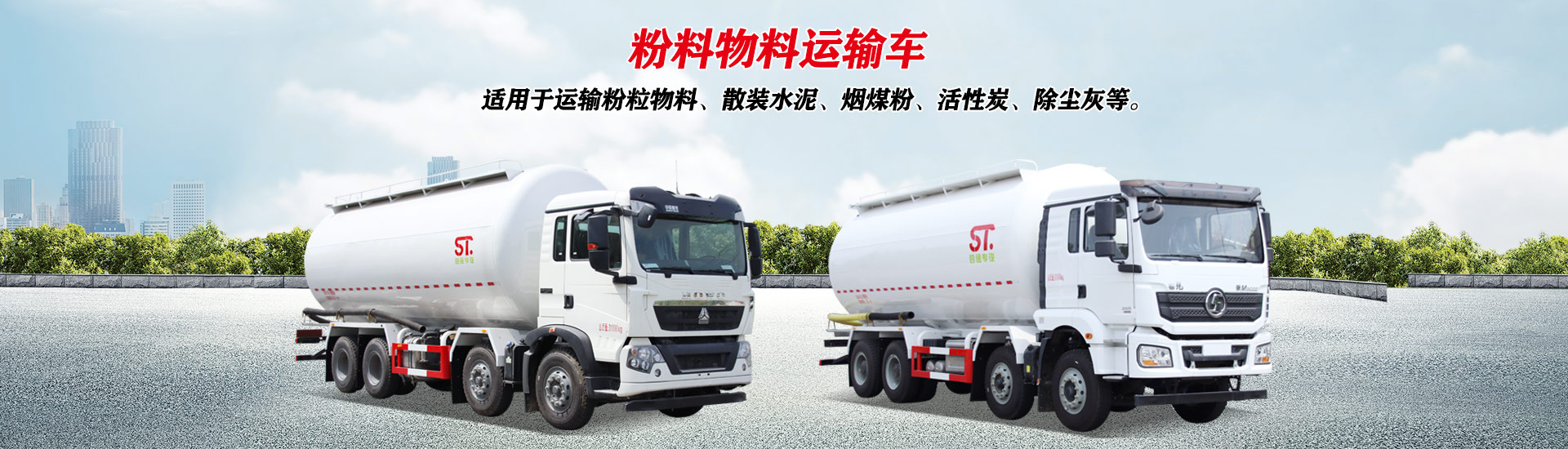 湖北四通專(zhuān)用汽車(chē)有限公司