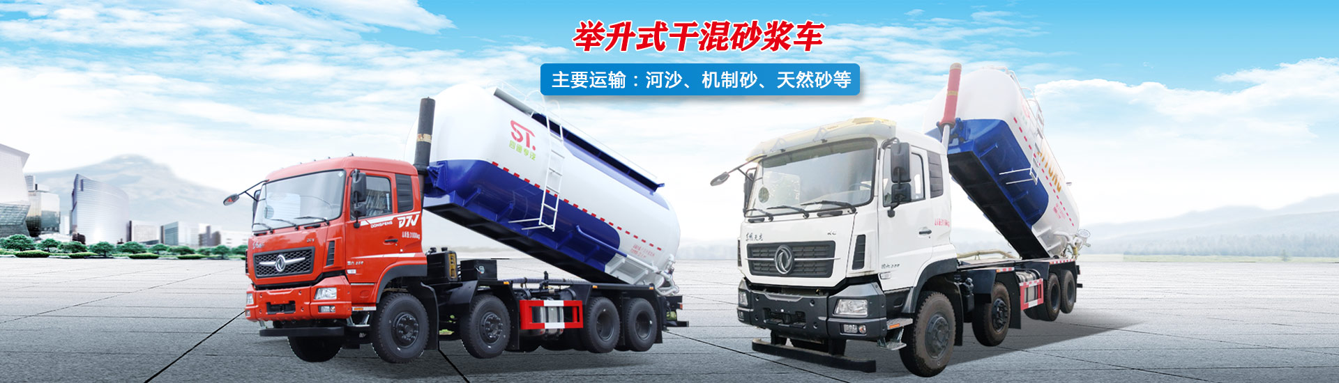 湖北四通專(zhuān)用汽車(chē)有限公司